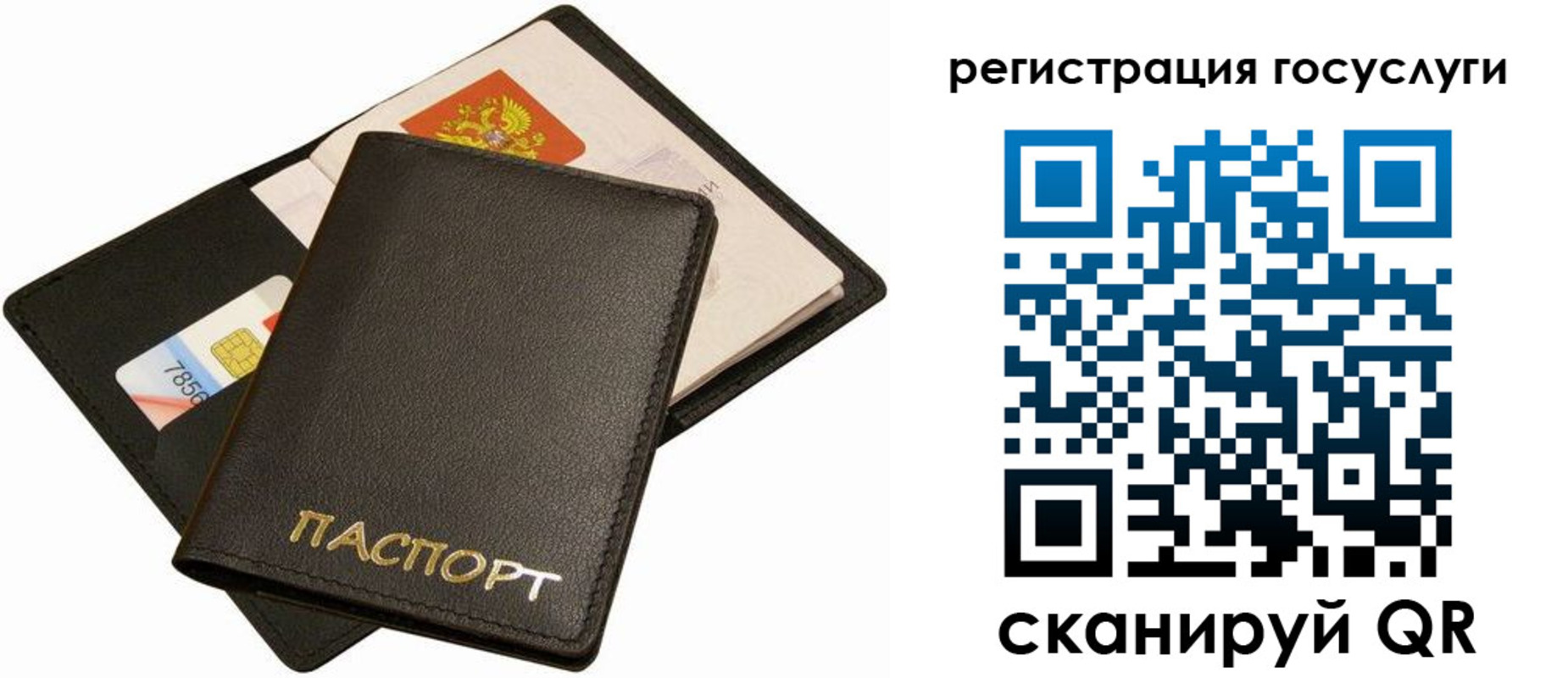 прописка от собственника в Барнауле
