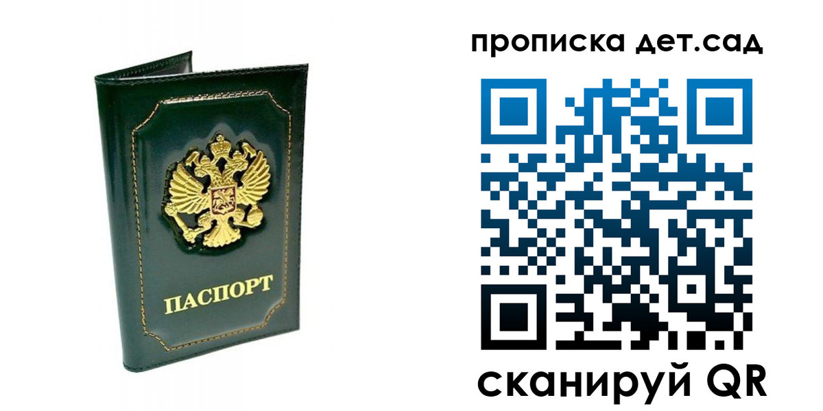 регистрация для школы в Барнауле